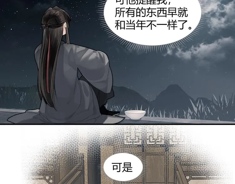 第191话 物是人非 第49页