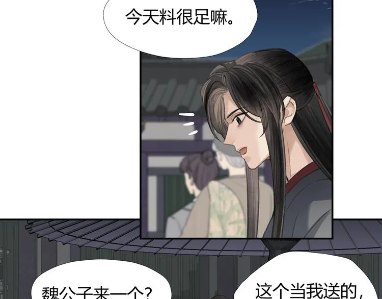 第191话 物是人非 第52页