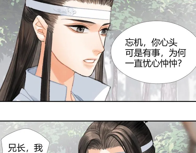 第192话 藏起来 第5页