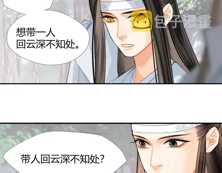 第192话 藏起来 第6页