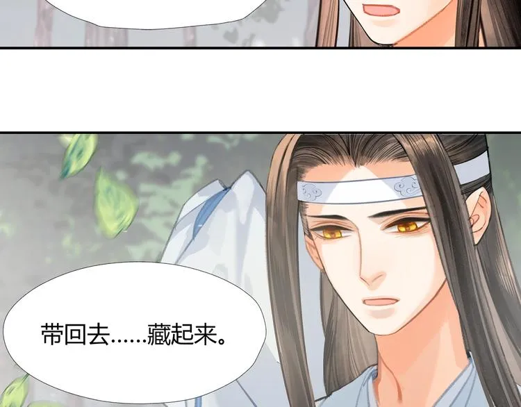 第192话 藏起来 第7页
