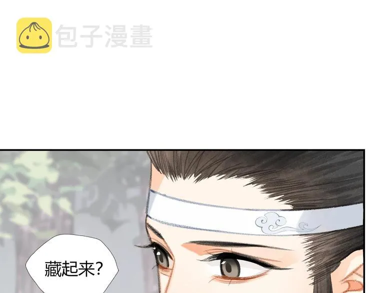 第192话 藏起来 第12页