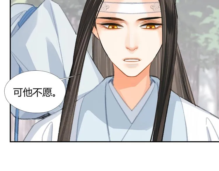 第192话 藏起来 第14页