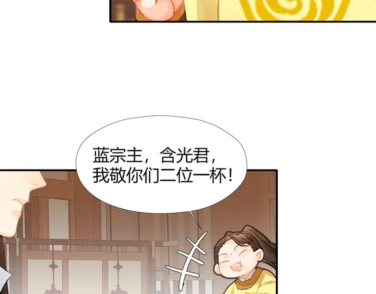 第192话 藏起来 第17页