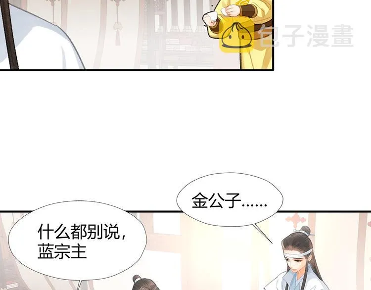 第192话 藏起来 第18页