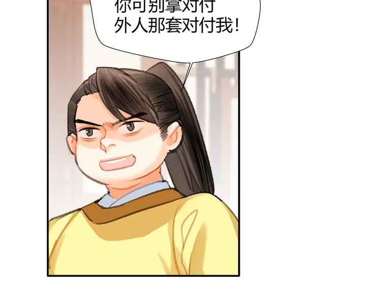 第192话 藏起来 第20页
