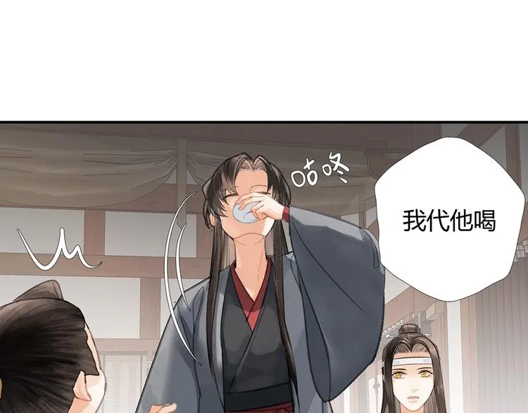 第192话 藏起来 第31页