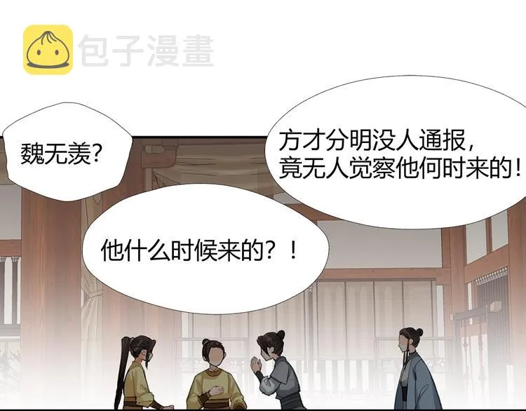 第192话 藏起来 第34页