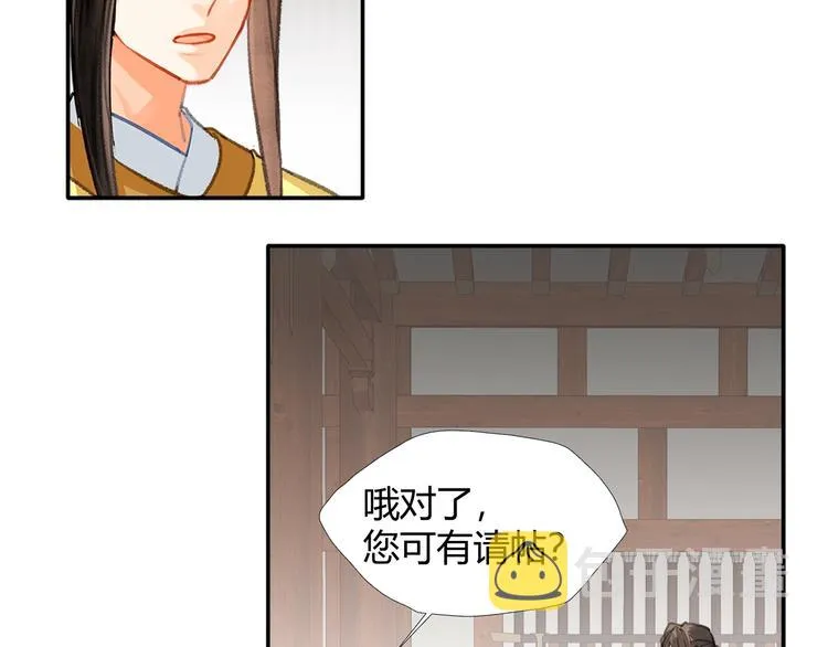 第192话 藏起来 第36页