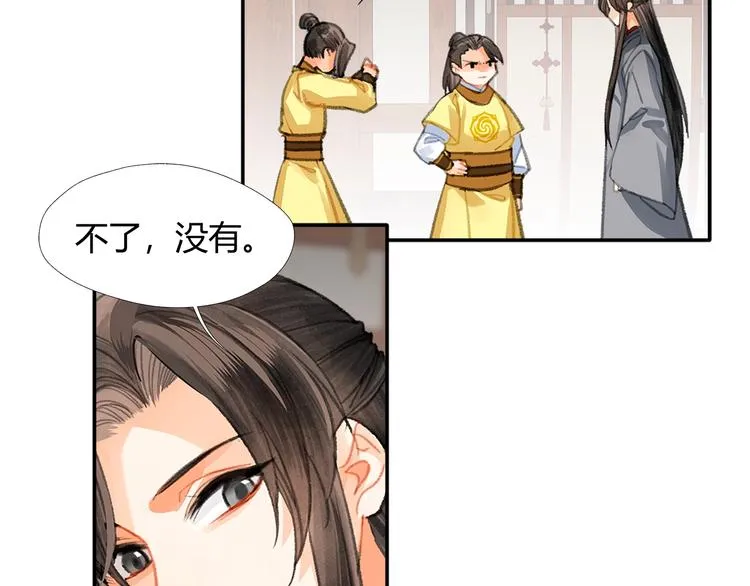 第192话 藏起来 第37页