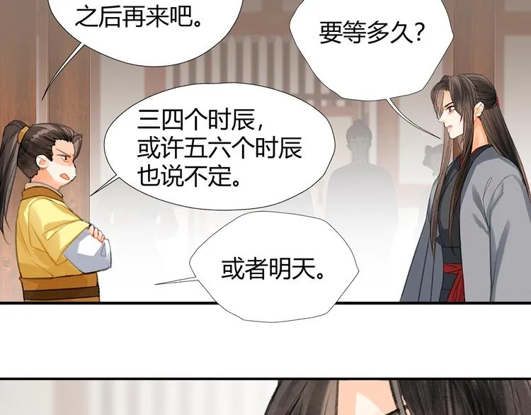 第192话 藏起来 第40页