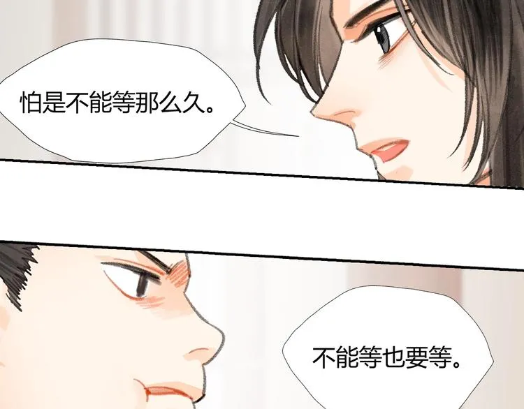 第192话 藏起来 第41页