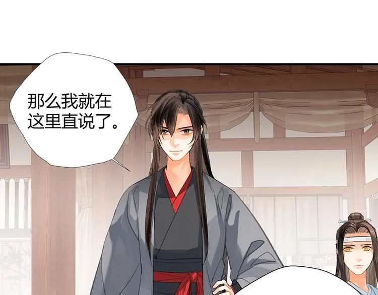第192话 藏起来 第44页