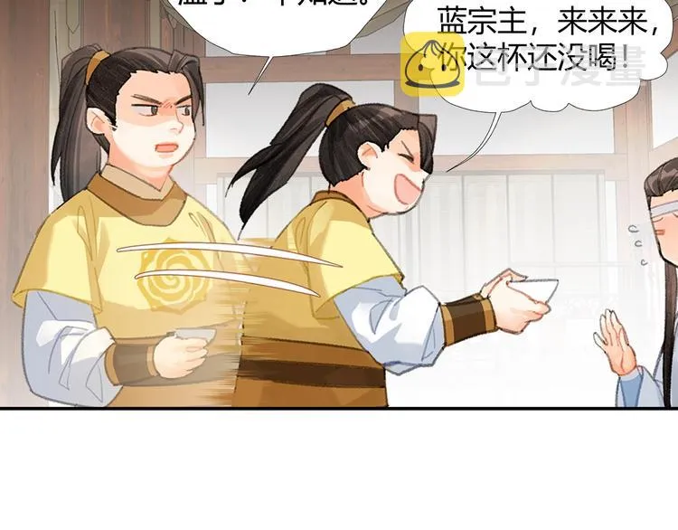 第192话 藏起来 第47页