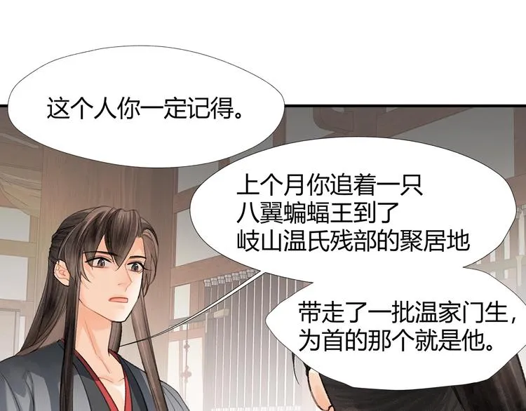第192话 藏起来 第48页