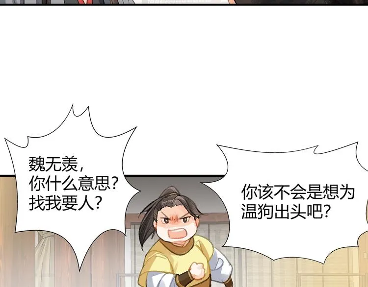 第192话 藏起来 第49页