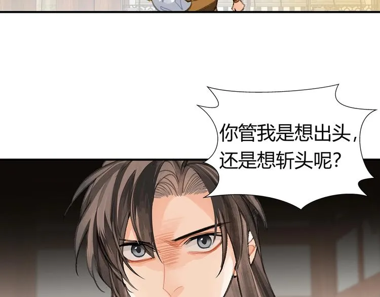 第192话 藏起来 第50页