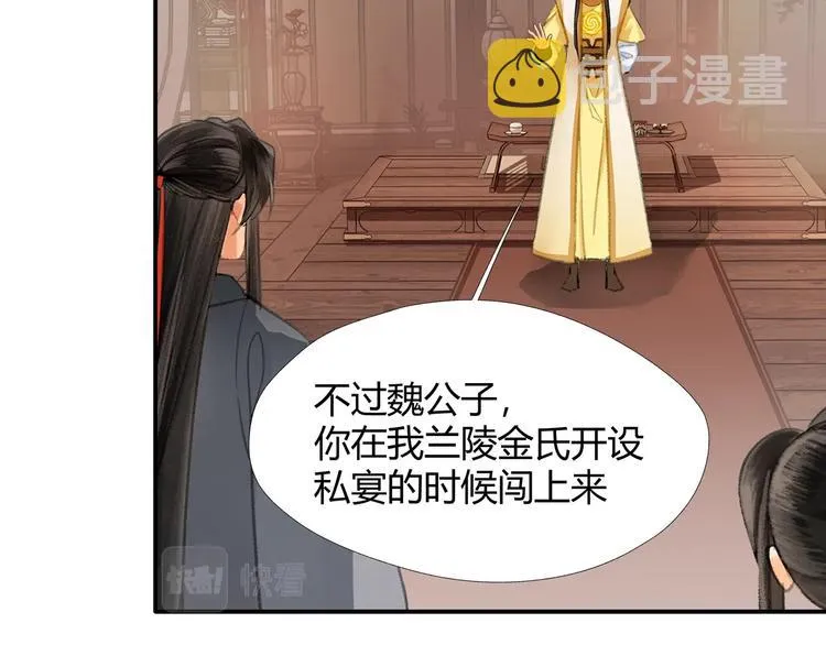第193话 温宁下落 第5页