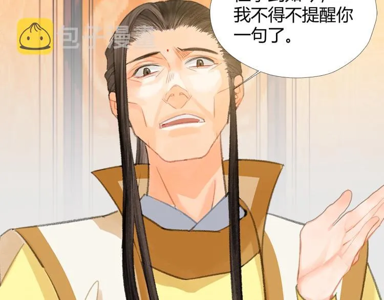 第195话 并不是滥杀 第12页