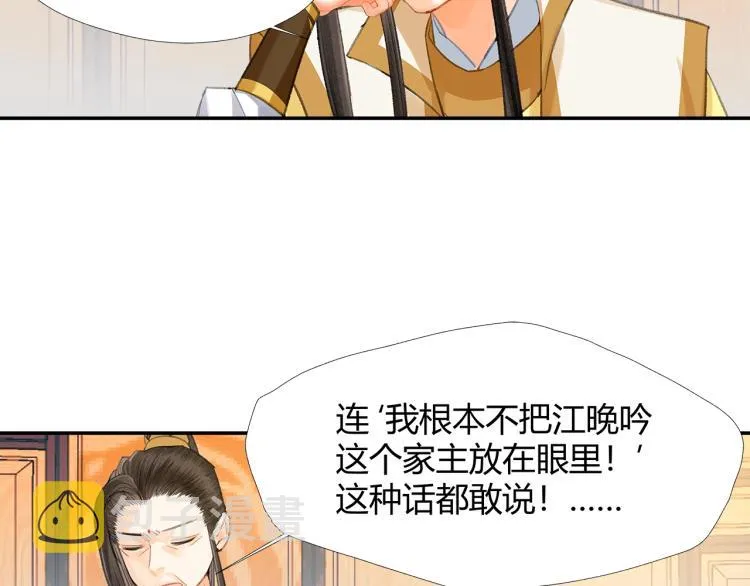 第195话 并不是滥杀 第19页