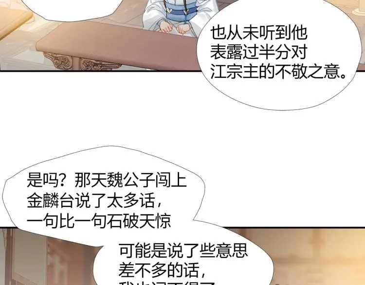 第195话 并不是滥杀 第21页