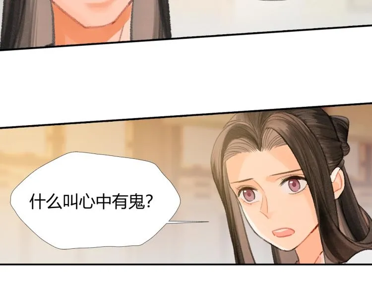 第195话 并不是滥杀 第33页