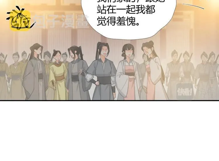 第195话 并不是滥杀 第36页