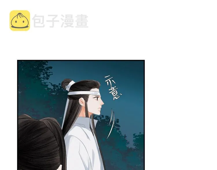 第195话 并不是滥杀 第48页