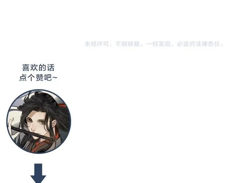 第195话 并不是滥杀 第54页