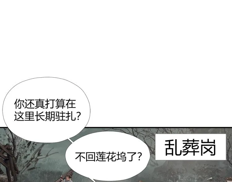 第196话 明知不可为而为之 第4页