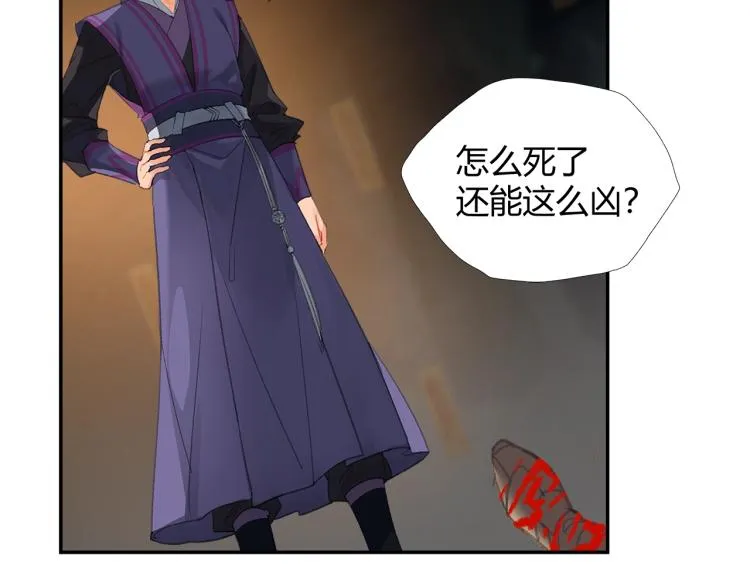 第196话 明知不可为而为之 第18页