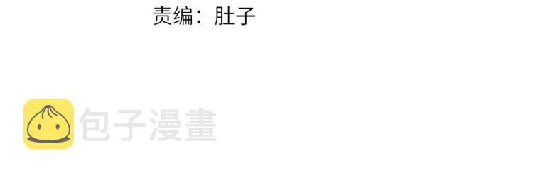第197话 带孩子 第3页