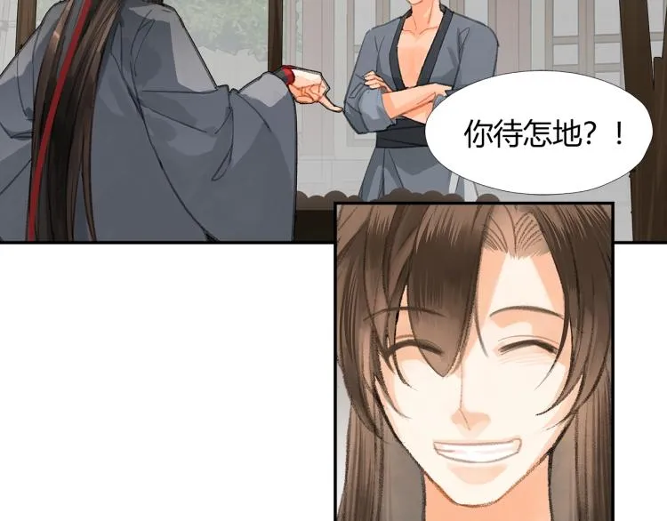 第197话 带孩子 第5页