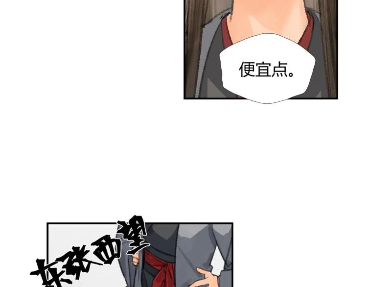 第197话 带孩子 第6页