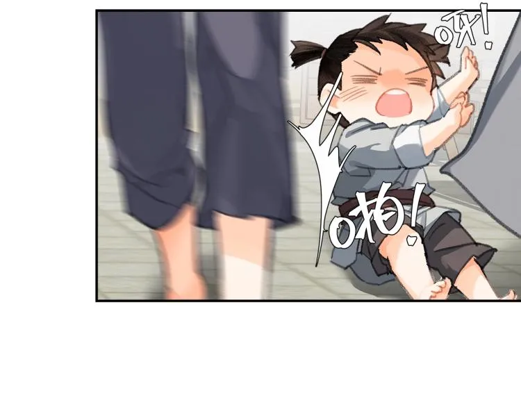 第197话 带孩子 第8页
