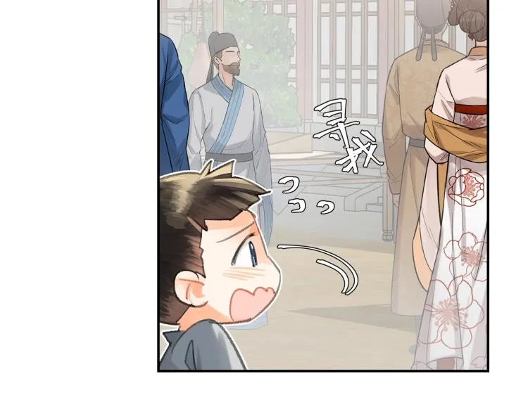 第197话 带孩子 第14页