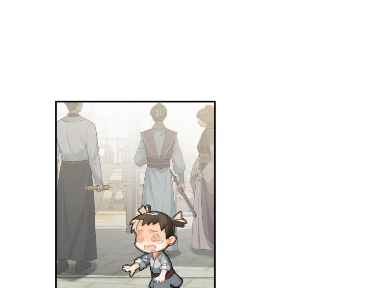第197话 带孩子 第16页