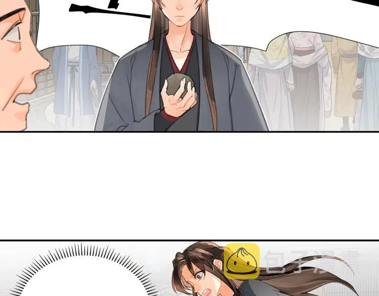 第197话 带孩子 第22页