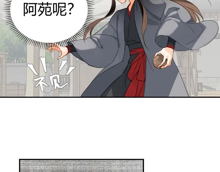 第197话 带孩子 第23页