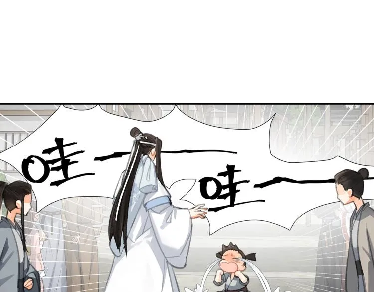 第197话 带孩子 第27页