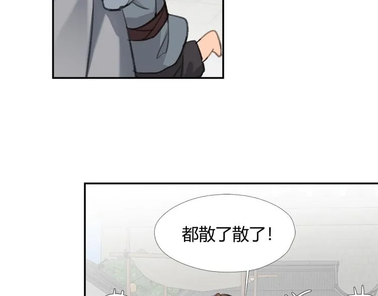 第197话 带孩子 第40页