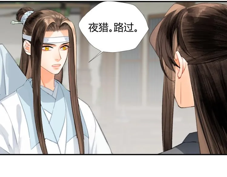 第197话 带孩子 第43页