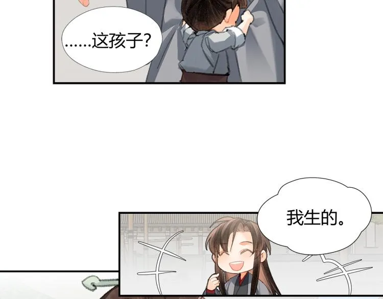 第197话 带孩子 第45页