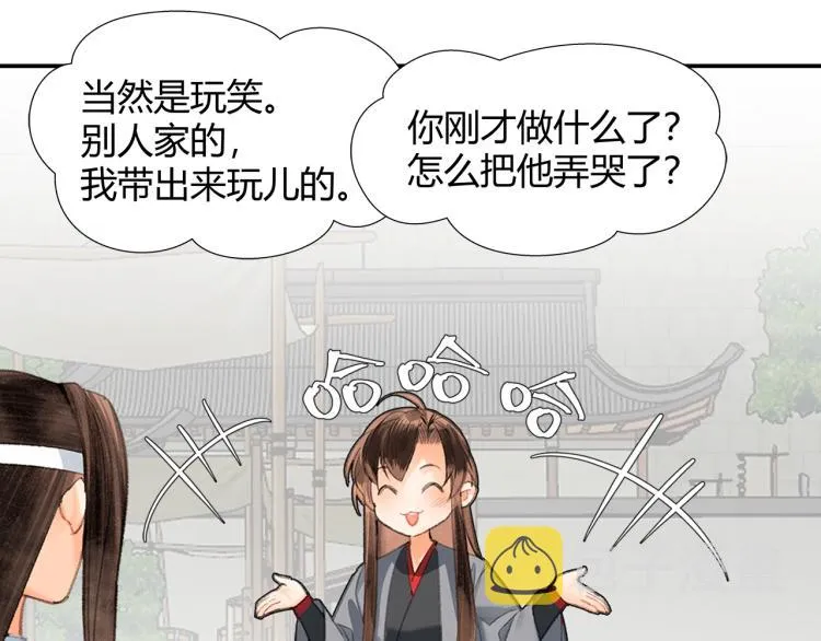 第197话 带孩子 第47页