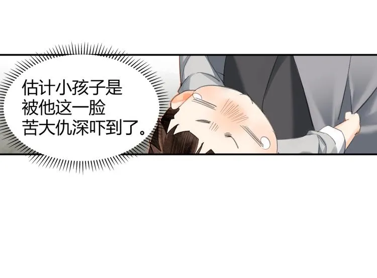 第197话 带孩子 第50页