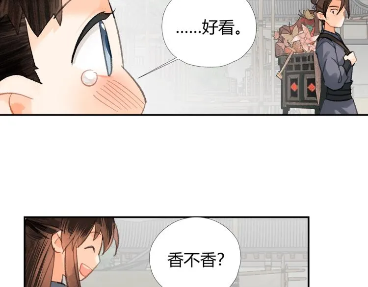 第197话 带孩子 第54页