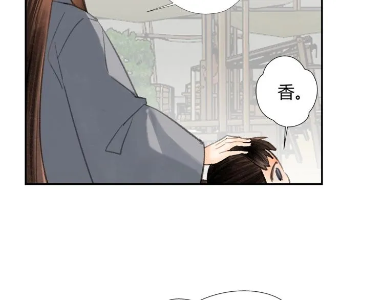 第197话 带孩子 第55页