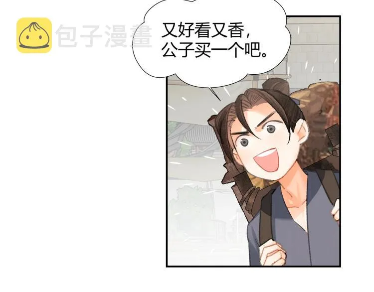 第197话 带孩子 第56页