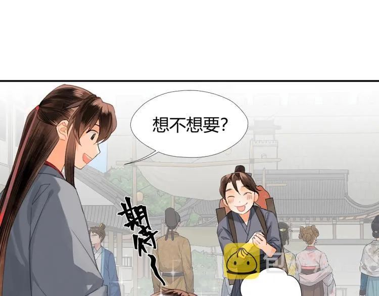 第197话 带孩子 第57页
