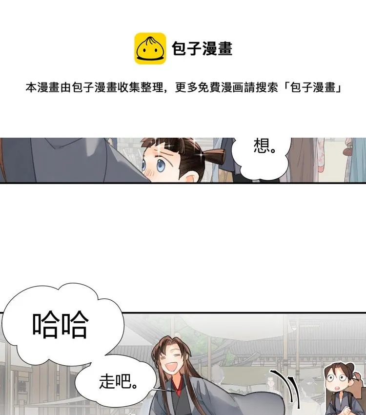 第197话 带孩子 第58页